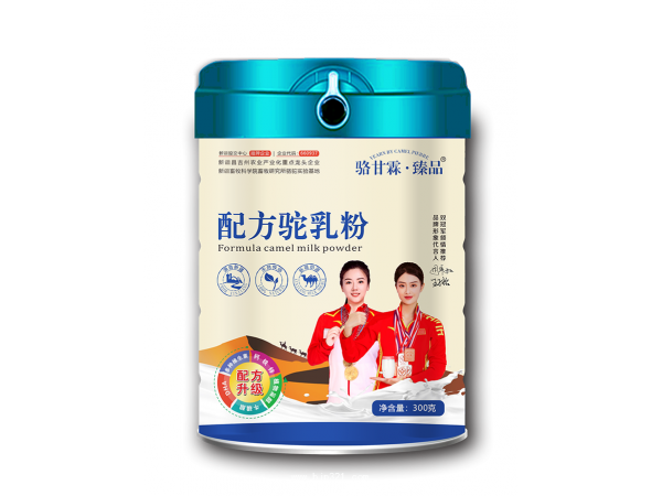 駝奶粉 配方駝奶粉 駝奶粉代加工