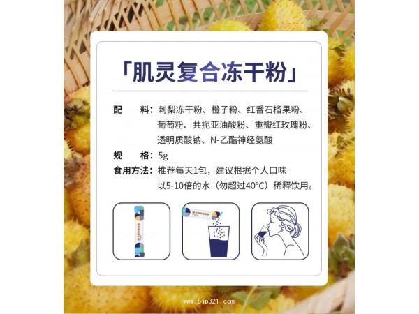 刺梨凍干粉代加工廠家，刺梨加工企業(yè)