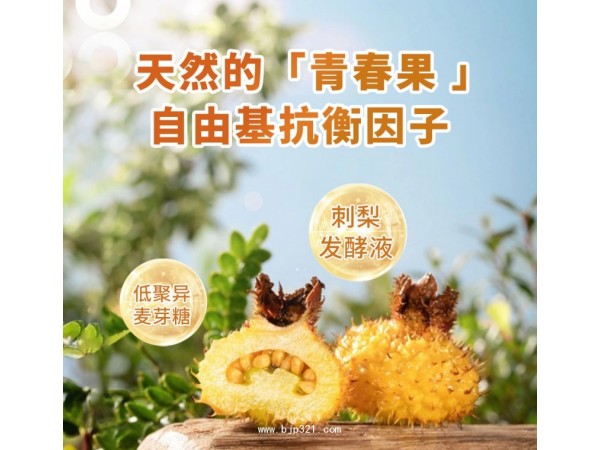 刺梨酵素液，刺梨加工廠(chǎng)家，源頭工廠(chǎng)