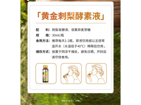 刺梨酵素液，刺梨加工廠(chǎng)家，源頭工廠(chǎng)