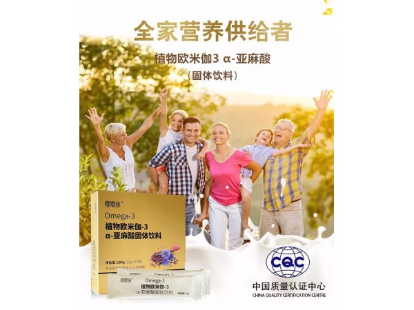嚶嚶俠植物歐米伽3阿爾法亞麻酸黃金亞麻籽油速溶粉中老年滋補(bǔ)品