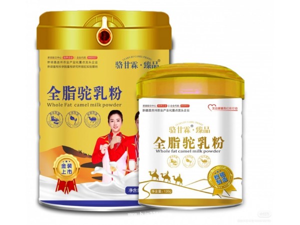 駝奶粉代加工oem定制