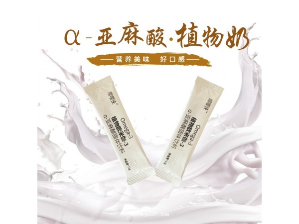 嚶嚶俠黃金亞麻籽油速溶粉中老年植物歐米伽3奶亞麻酸孕婦兒童DHA