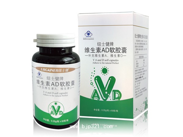 紐士健牌維生素AD軟膠囊