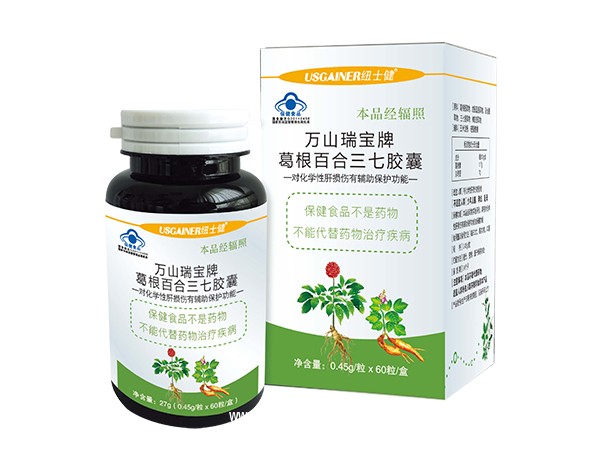 萬(wàn)山瑞寶牌葛根百合三七膠囊