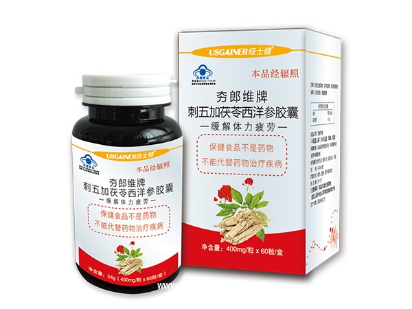 夯郎維牌刺五加茯苓西洋參膠囊