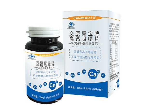 交原蓇寶牌高鈣咀嚼片