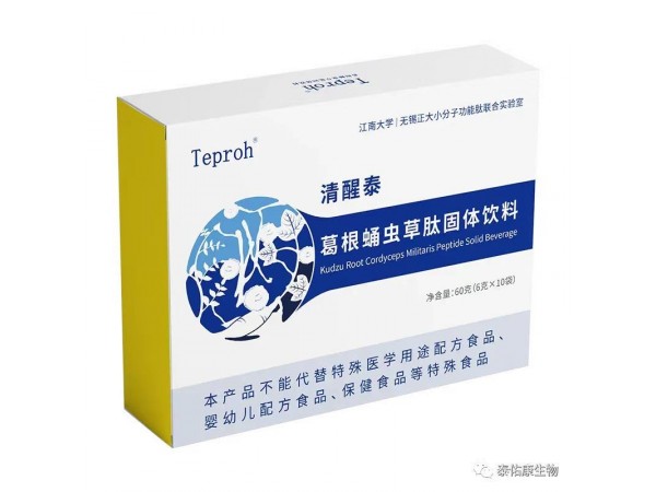 葛根蛹蟲草肽固體飲料