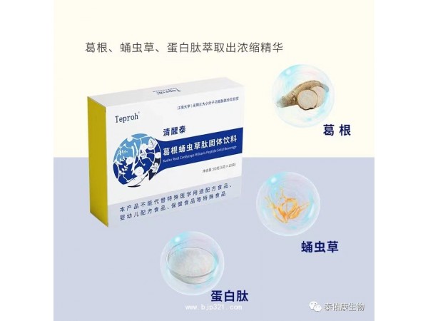 葛根蛹蟲草肽固體飲料