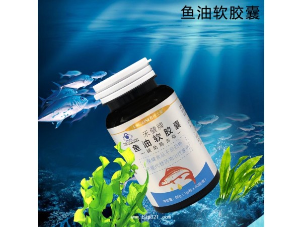 禾健牌魚油軟膠囊