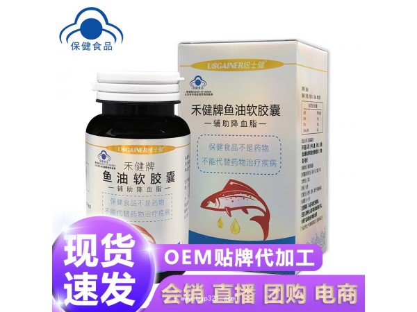 禾健牌魚油軟膠囊