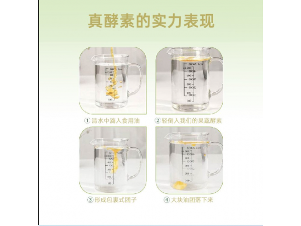 同富康果蔬復(fù)合酵素代加工oem貼牌定制代工