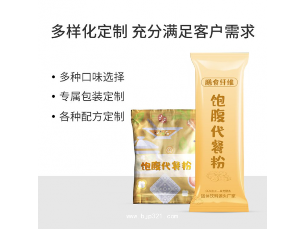 代餐粉五谷雜糧廠家 速溶粉劑沖調(diào)代餐粉oem加工
