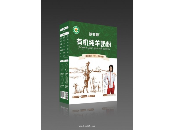 放牧啷乳業(yè)—羊奶粉批發(fā)—有機(jī)純羊奶粉