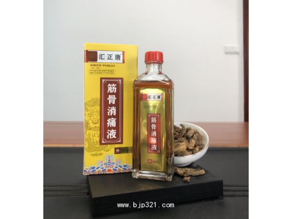 匯正唐筋骨消痛液