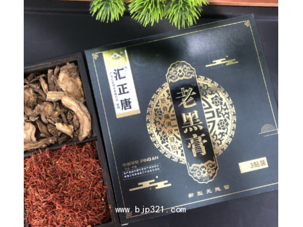 匯正唐老黑膏