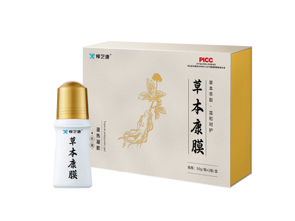 定制oem腰椎冷敷凝膠頸椎疼痛草本滾珠發(fā)熱成膜代加工odm