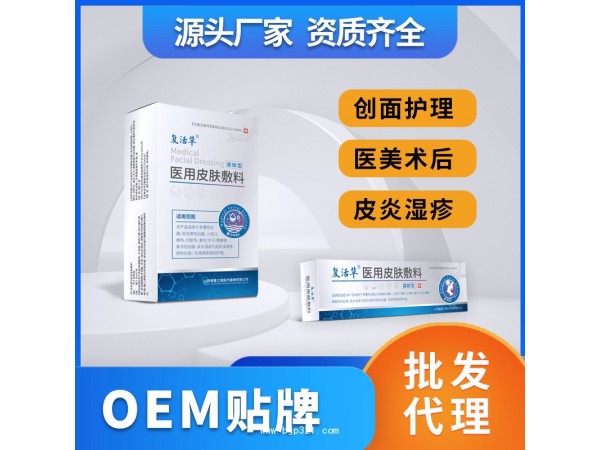 醫(yī)用皮膚敷料 皮炎濕疹膏