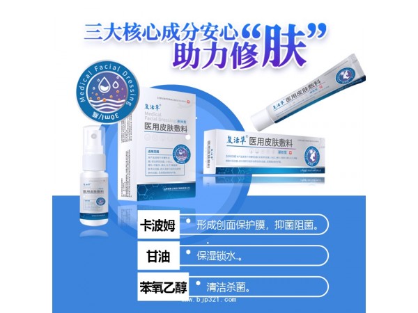 醫(yī)用皮膚敷料 皮炎濕疹膏
