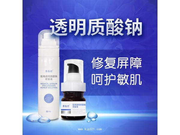 醫(yī)用透明質酸鈉修復液OEM定制 山西健康之路醫(yī)療器械