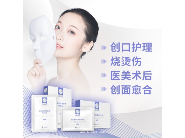 醫(yī)用透明質(zhì)酸鈉修復(fù)貼 醫(yī)用面膜 山西健康之路醫(yī)療