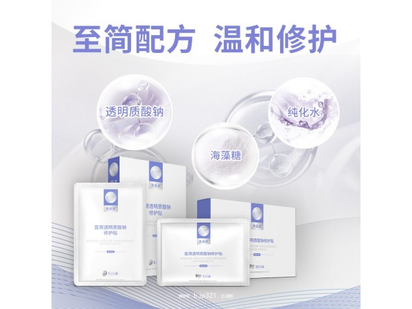 醫(yī)用透明質(zhì)酸鈉修復(fù)貼 醫(yī)用面膜 山西健康之路醫(yī)療