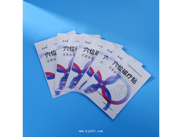 穴位磁療貼 山西健康動力醫(yī)療
