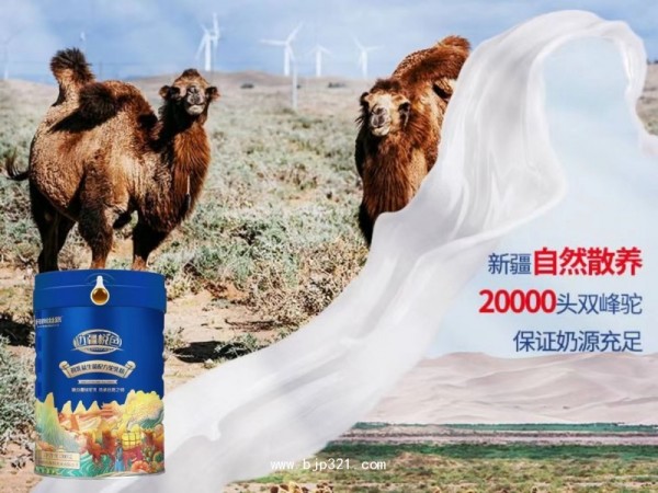 駱駝奶粉300克罐裝全脂駝乳粉正宗新疆產(chǎn)