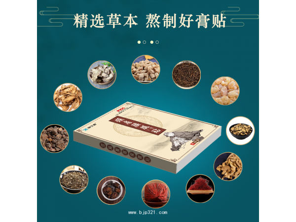 腰椎不適專用貼膏熱敷膏貼護腰保暖貼代加工
