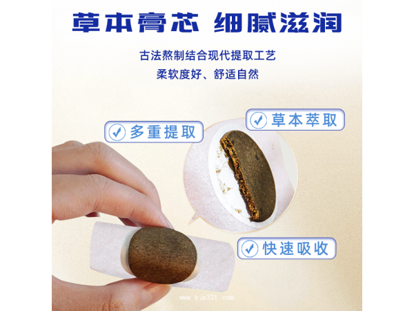 工廠直銷前列腺保健貼熱敷膏藥貼裸貼三伏貼廠家批發(fā)代工