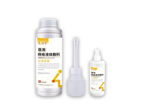 醫(yī)用痔瘡沖洗液 痔瘡凝膠敷料 山西健康之路醫(yī)療