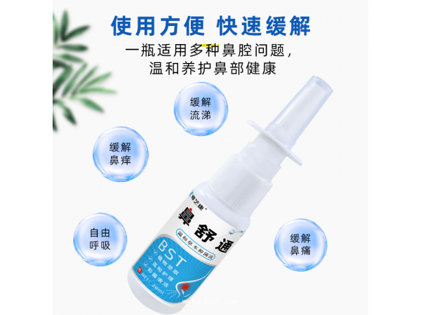 濞炎膏源頭生產(chǎn)廠家代加工打噴嚏流鼻涕草本清潔批發(fā)代理鼻腔護理