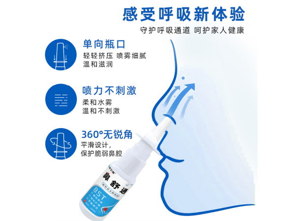 濞炎膏源頭生產(chǎn)廠家代加工打噴嚏流鼻涕草本清潔批發(fā)代理鼻腔護理