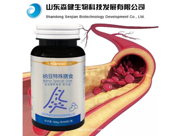 納豆激酶，納豆凍干粉，纖溶酶oem代加工
