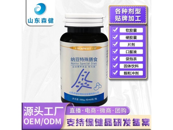 納豆激酶，納豆凍干粉，纖溶酶oem代加工