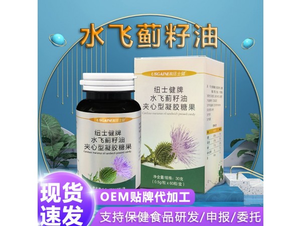 水飛薊凝膠糖果，水飛薊膠囊