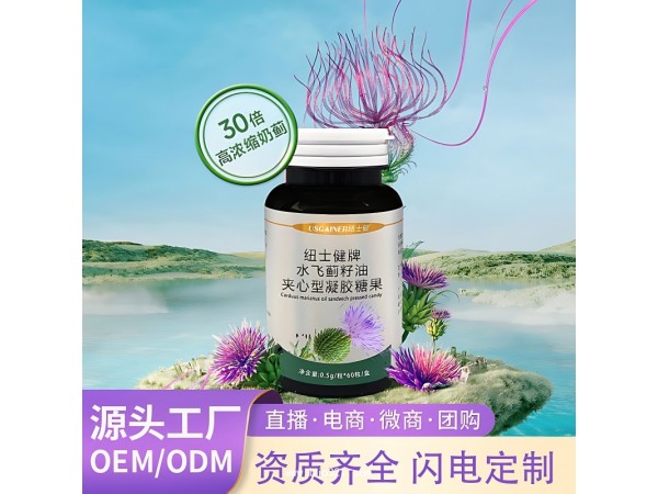 水飛薊凝膠糖果，水飛薊膠囊