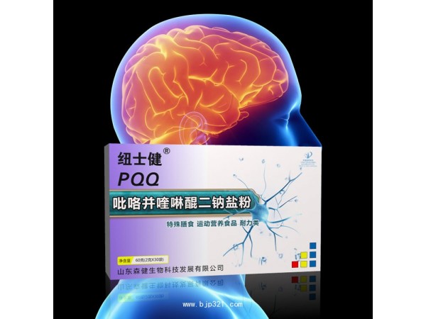 pqq，吡咯并喹啉醌二鈉鹽