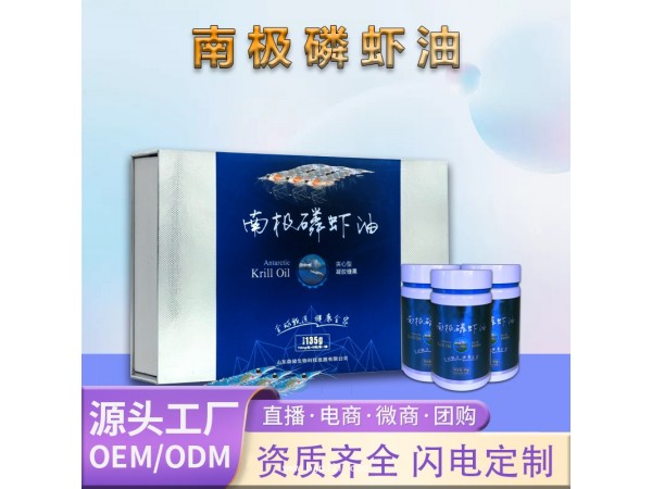 南極磷蝦油凝膠糖果，凝膠糖果oem加工