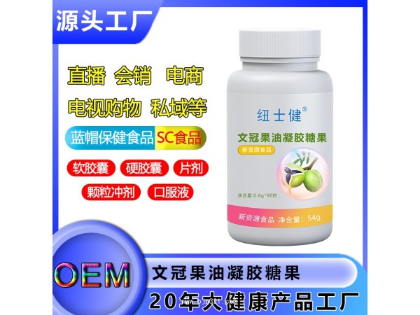 文冠果凝膠糖果，山東森健