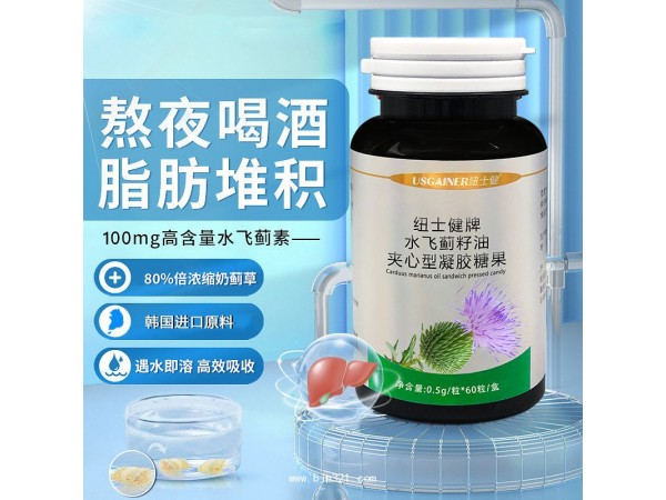 水飛薊凝膠糖果，水飛薊膠囊