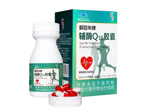 郭百年牌輔酶Q10膠囊
