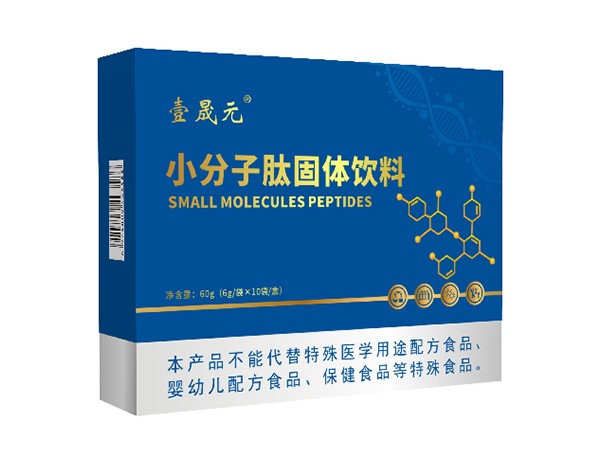 小分子肽 固體飲料