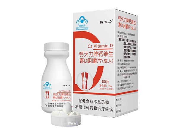 鈣天力牌維生素D咀嚼片  保健食品廠家OEM