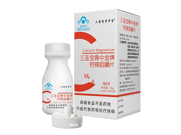 三圣寶牌骨中金牌鈣鎂咀嚼片  保健食品廠家OEM
