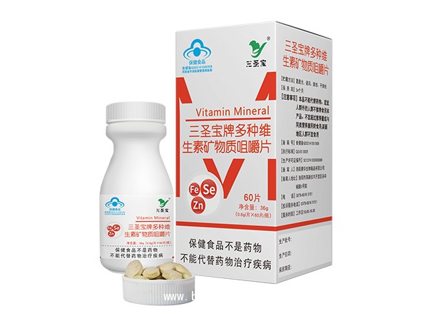 三圣寶牌多種維生素礦物質咀嚼片  保健食品廠家OEM