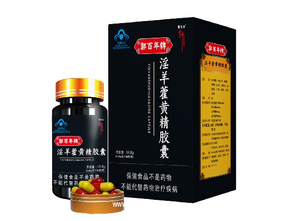 淫羊藿黃精膠囊口服可代理 OEM代加工