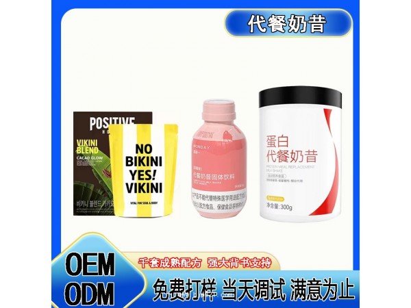 固體飲料飲品