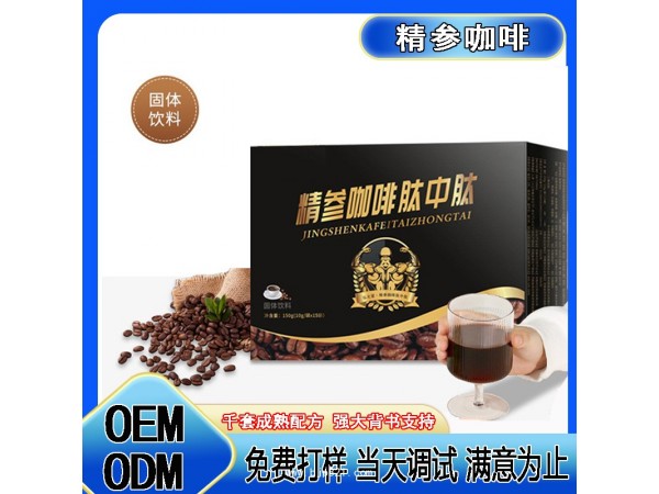 防彈咖啡