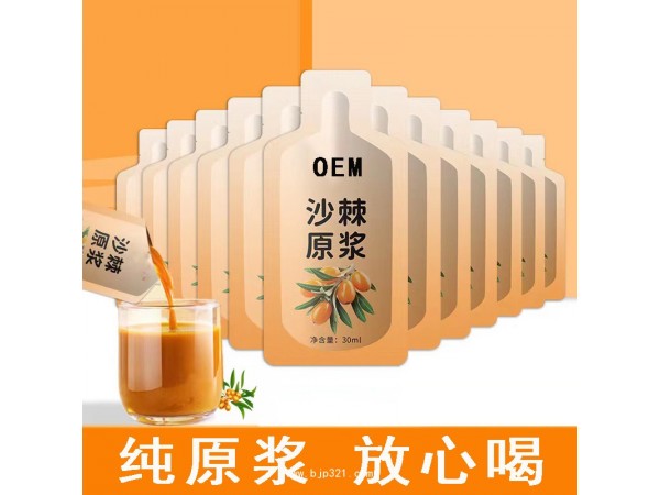 沙棘原漿果蔬大餐救星